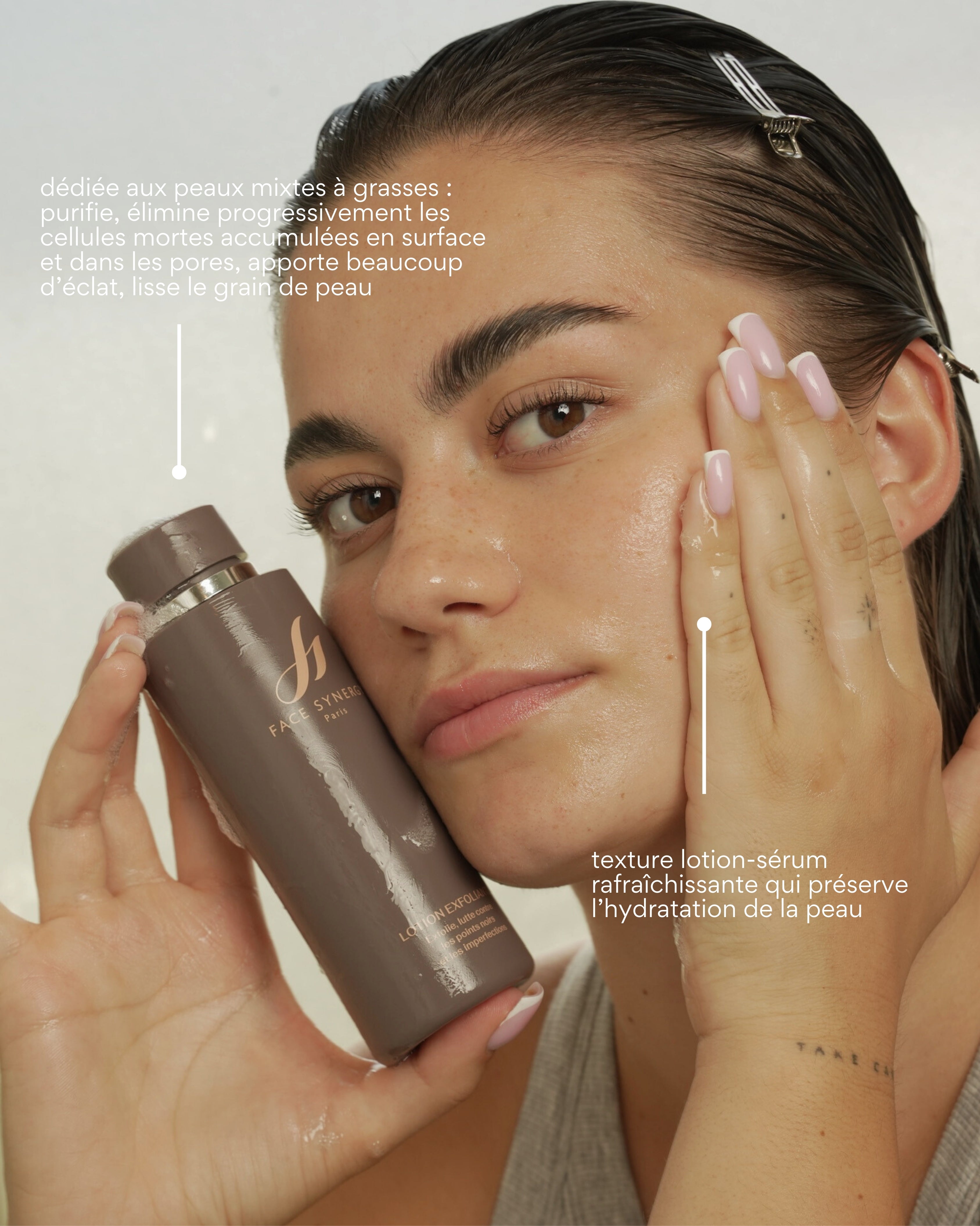 리서페이싱 로션 